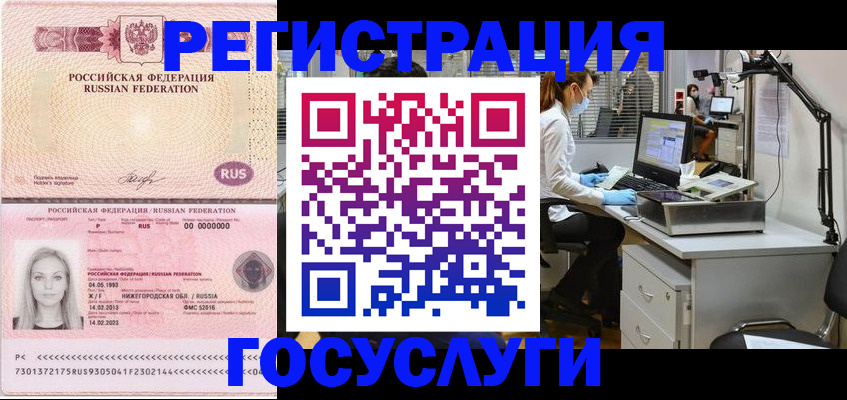 временная регистрация для школы в Ясногорске