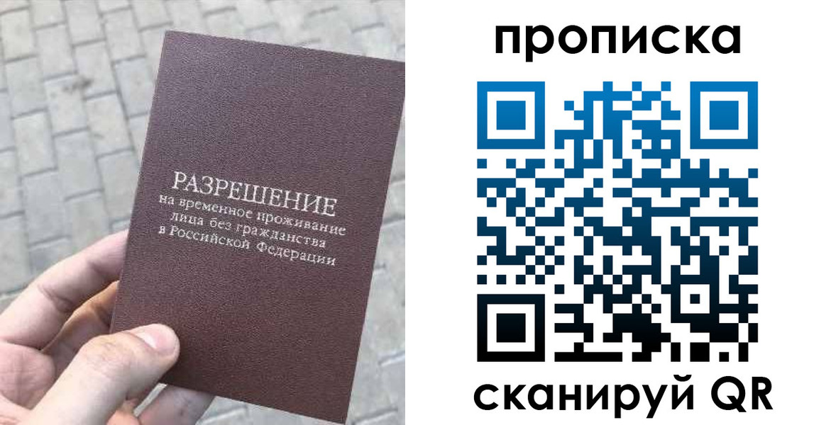 прописка в квартире в Ясногорске