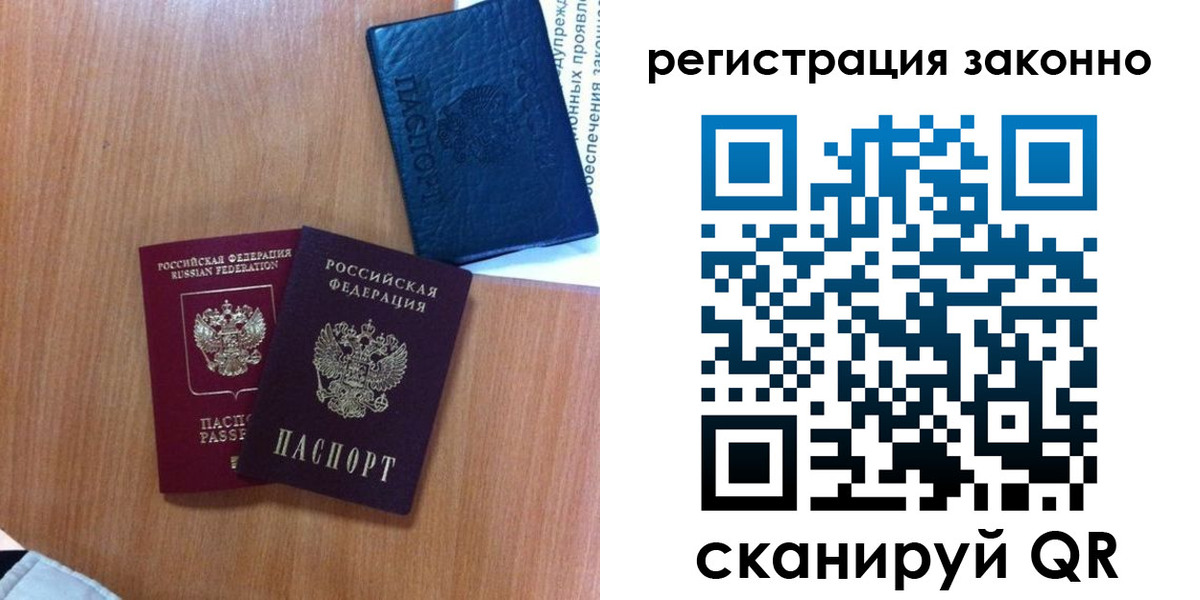 прописка для кредита в Ясногорске