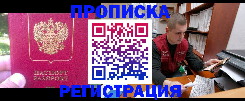 прописка регистрация в Ясногорске