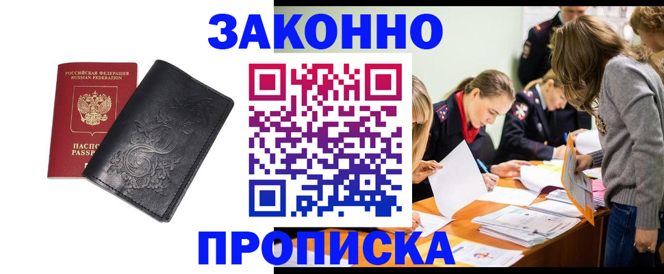 временная регистрация адрес в Ясногорске
