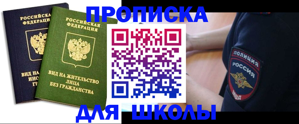 где прописаться в Ясногорске