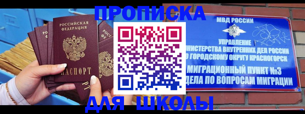 временная регистрация адрес в Ясногорске