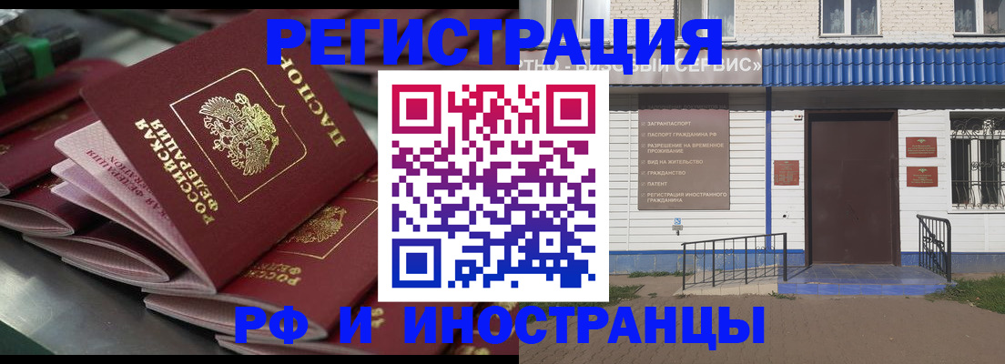 временная регистрация в квартире в Ясногорске
