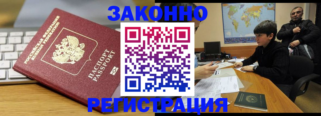 временная регистрация недорого в Ясногорске